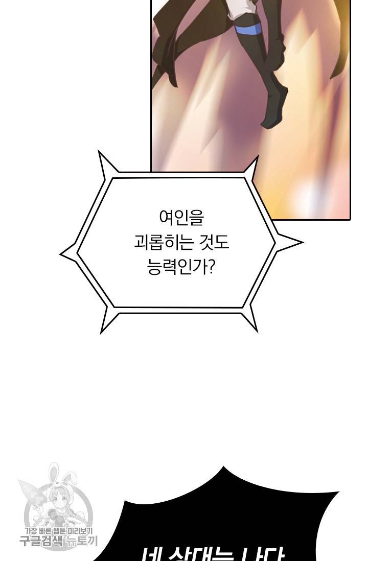 영검존 295화 8