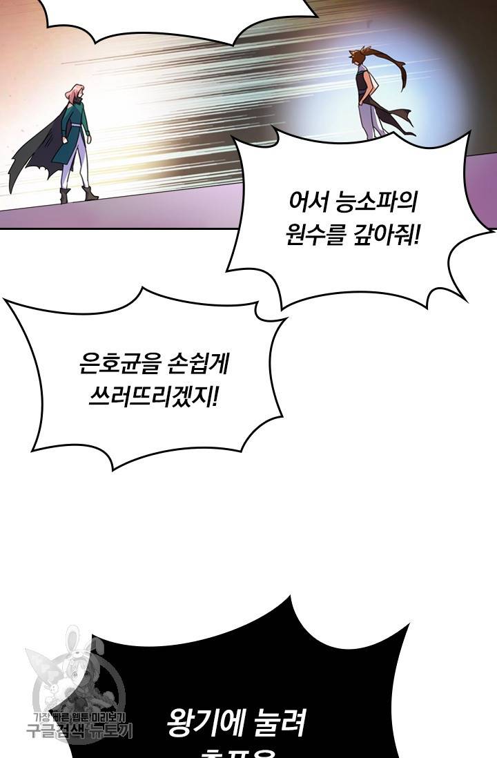 영검존 295화 12