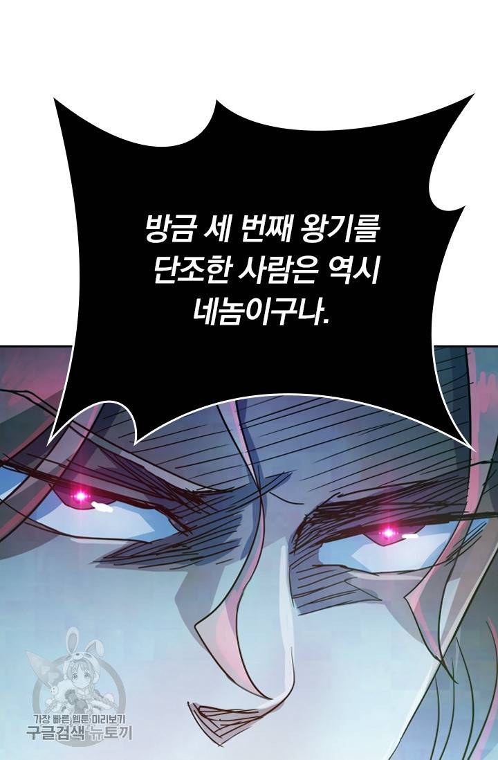 영검존 295화 14