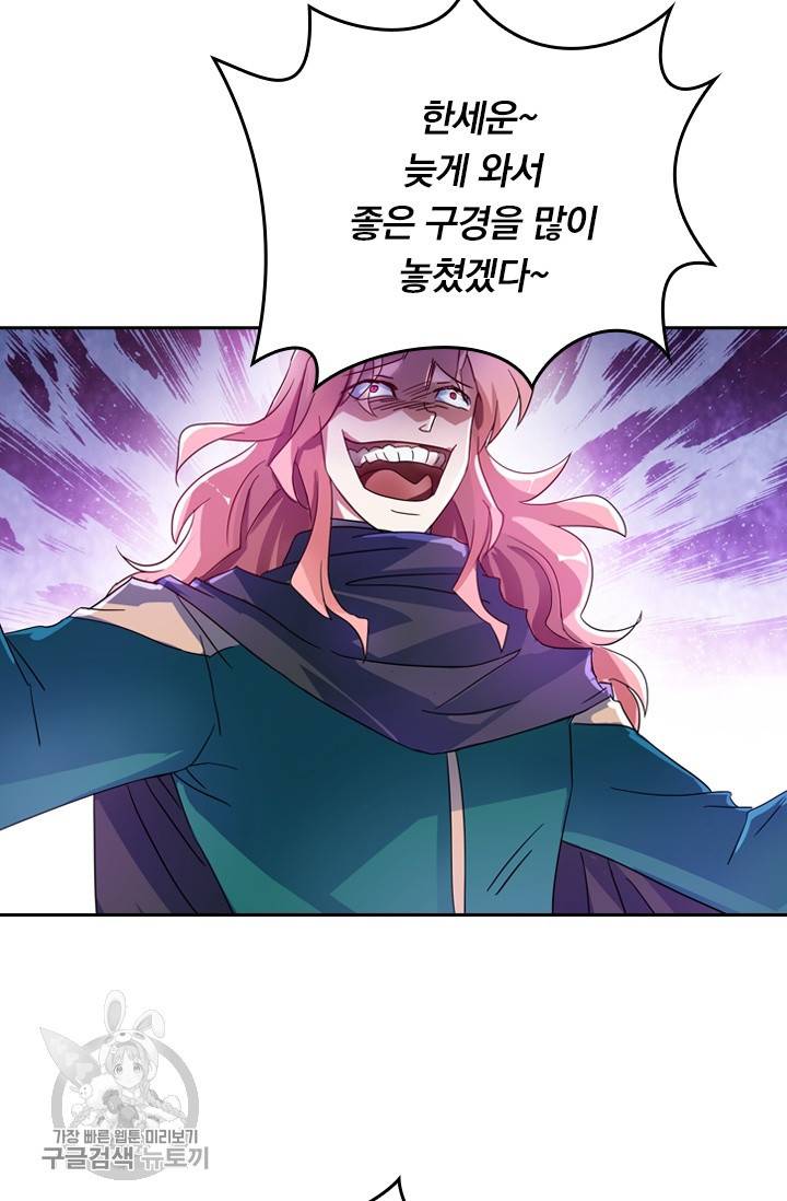 영검존 295화 17