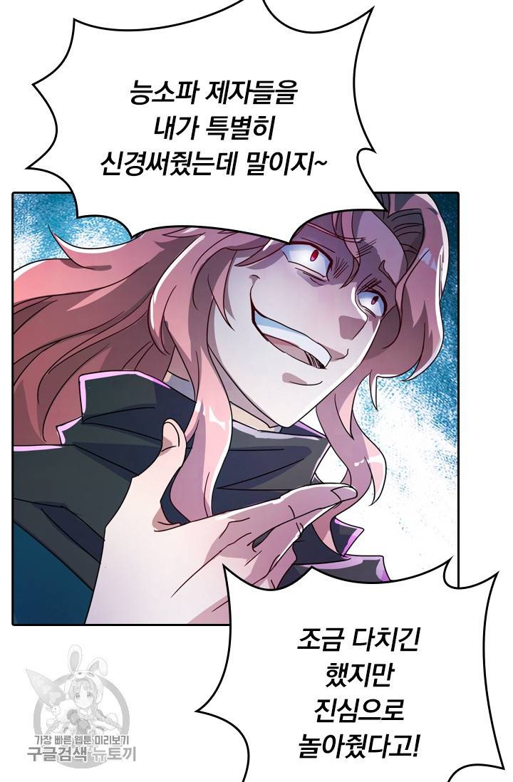 영검존 295화 18
