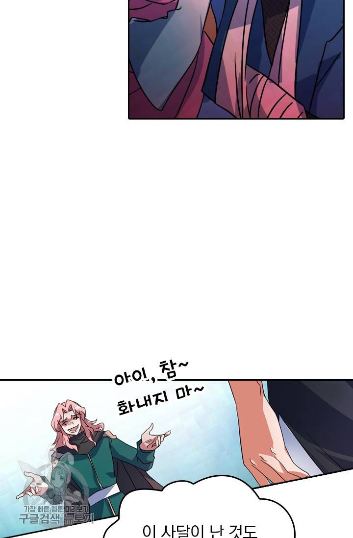 영검존 295화 20