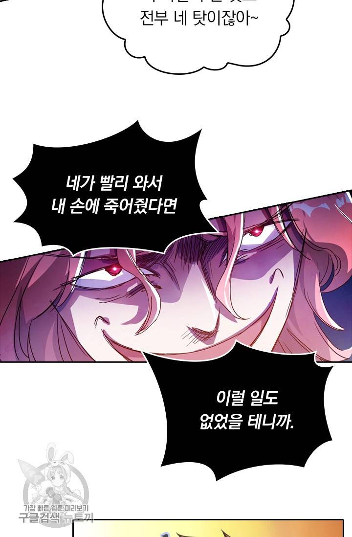 영검존 295화 21