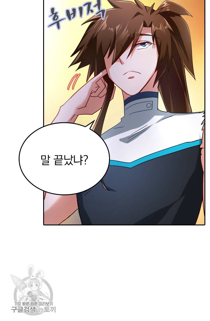 영검존 295화 22