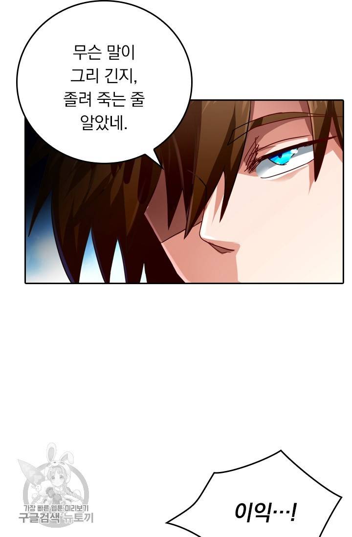 영검존 295화 23