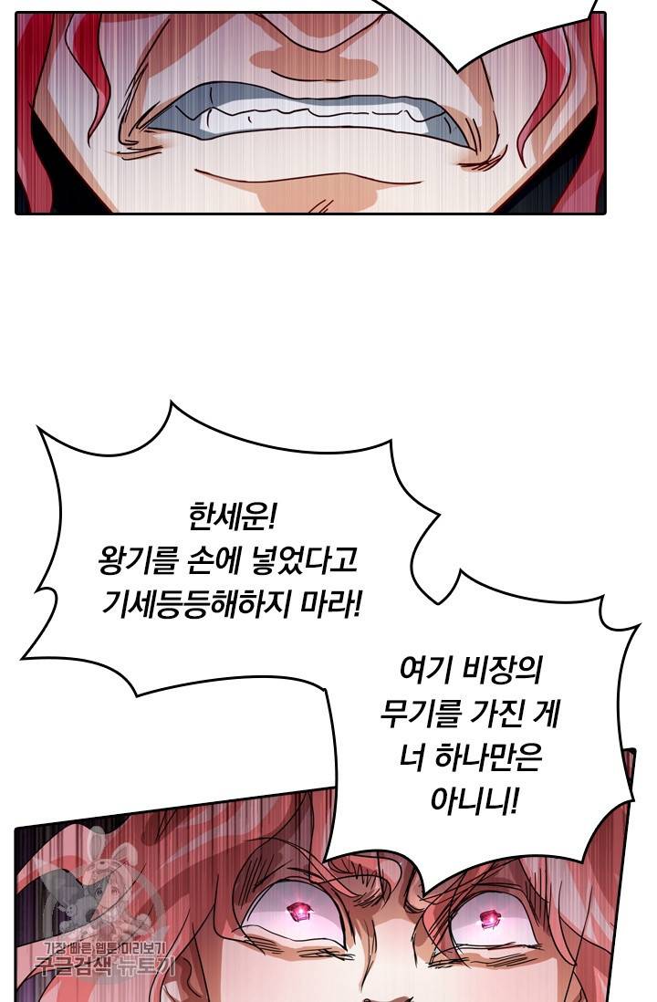 영검존 295화 24