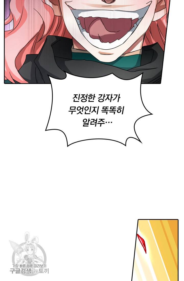 영검존 295화 25