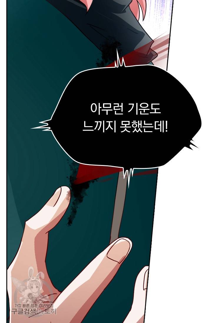 영검존 295화 28