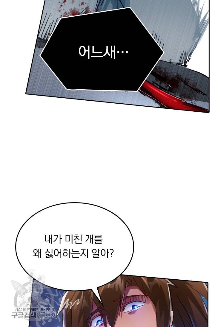 영검존 295화 31