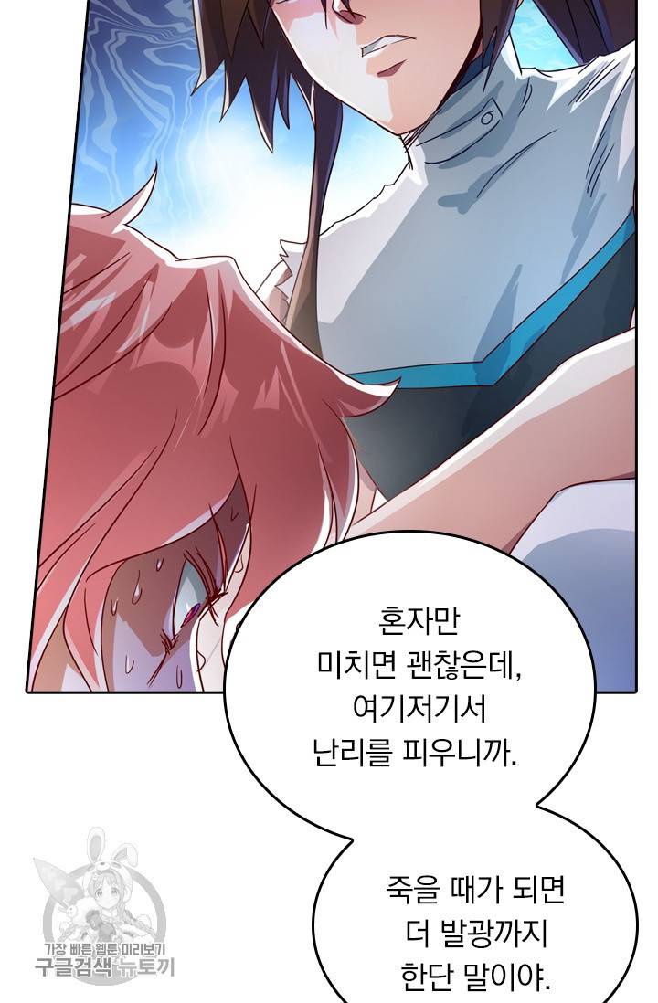 영검존 295화 32