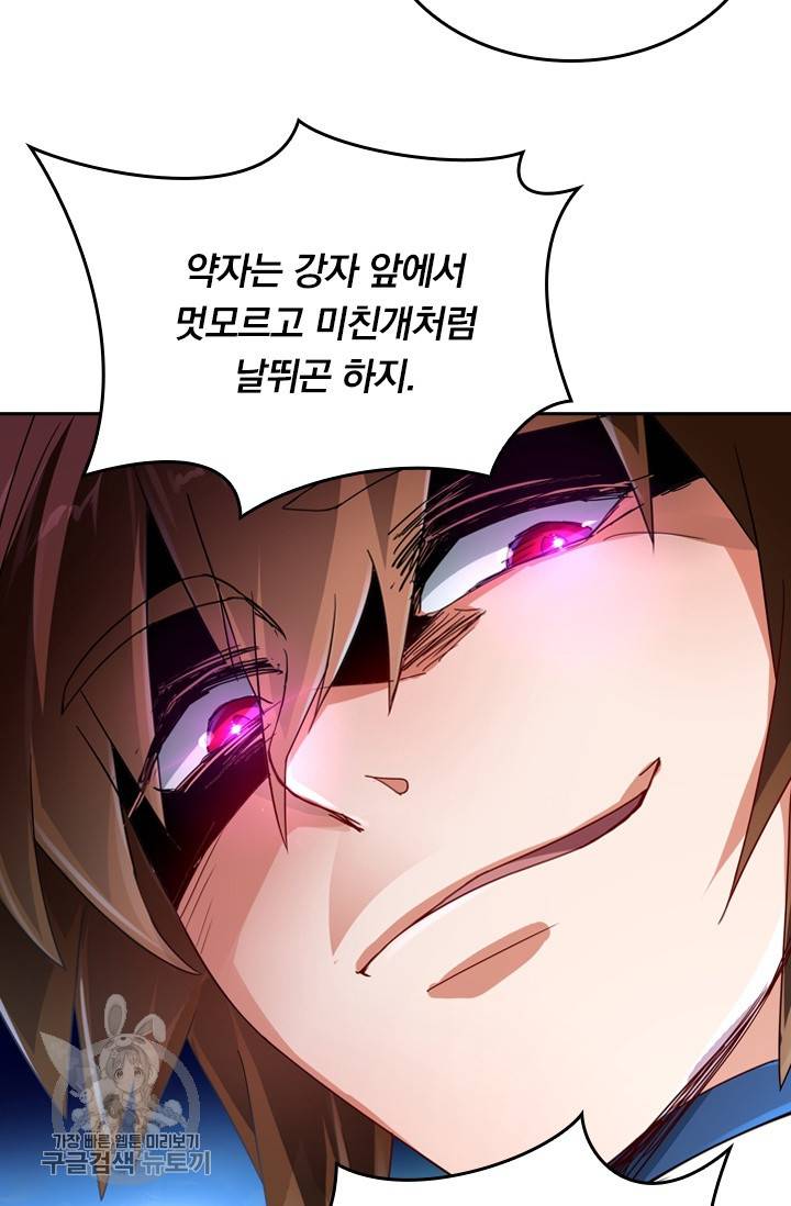 영검존 295화 33