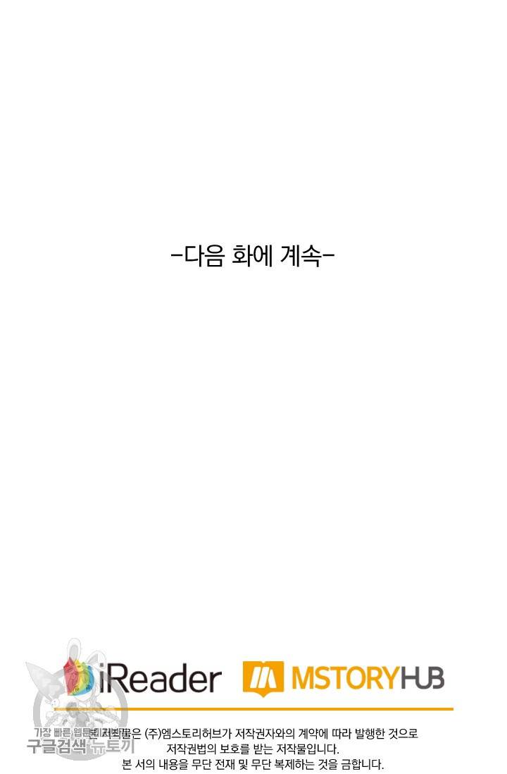 영검존 295화 37