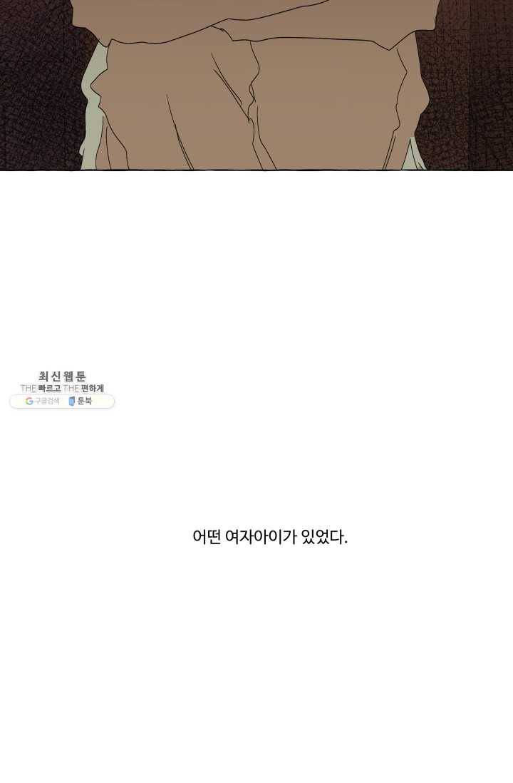 차원이동했더니모두나에게껌뻑죽어 55화 당신의 신념 (6) 2