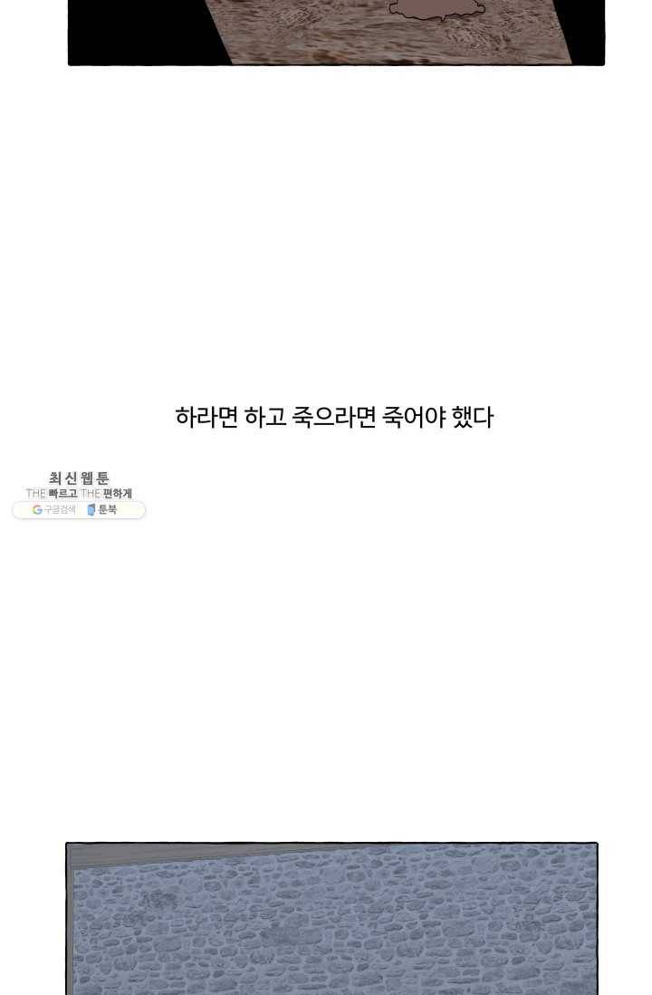 차원이동했더니모두나에게껌뻑죽어 55화 당신의 신념 (6) 15