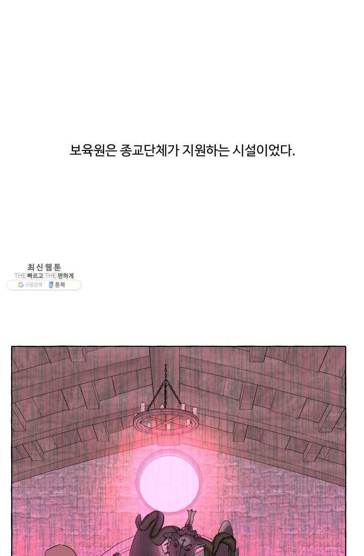 차원이동했더니모두나에게껌뻑죽어 55화 당신의 신념 (6) 17