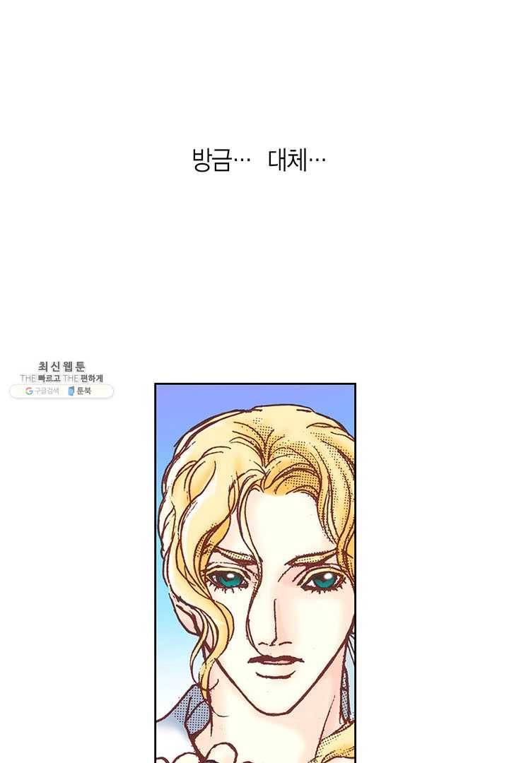 에뷔오네 4화 5