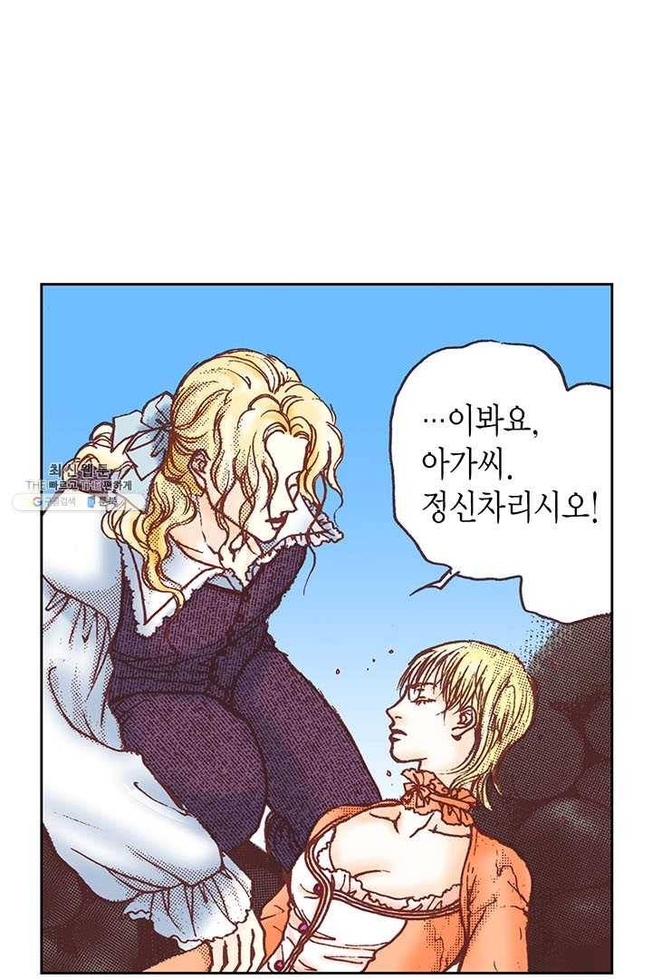 에뷔오네 4화 9