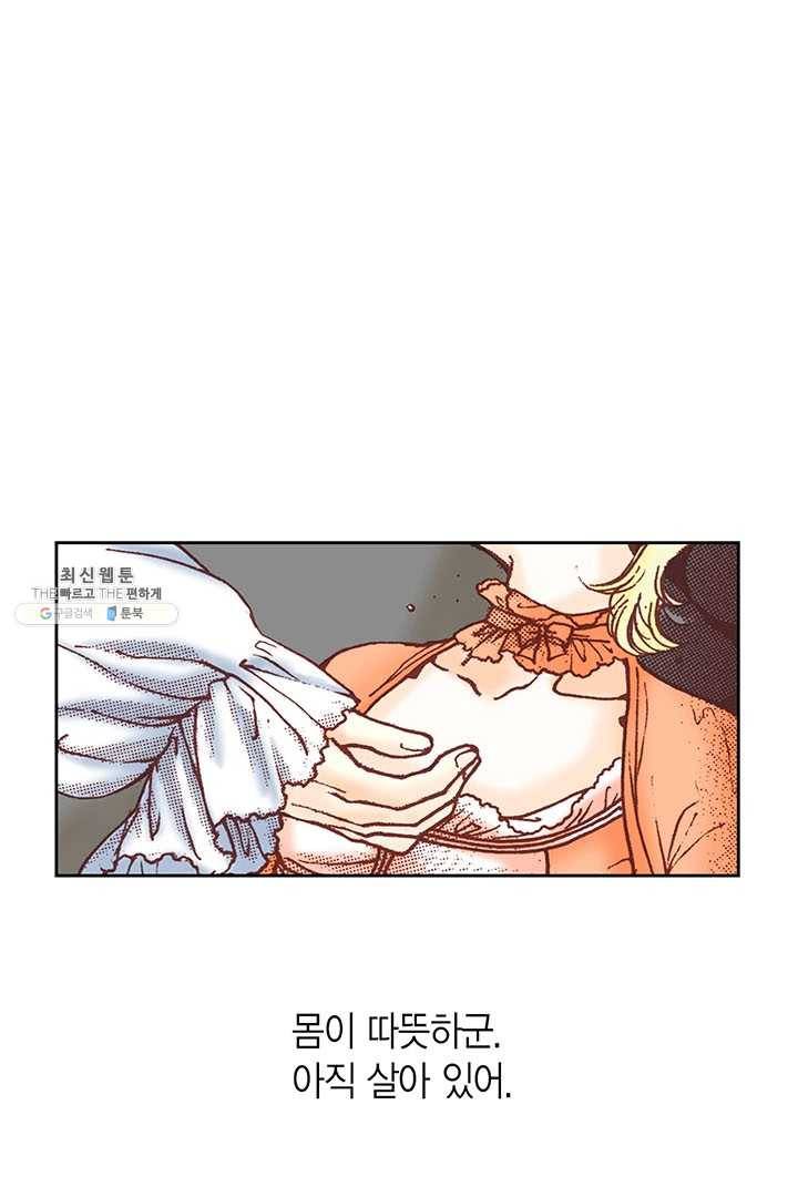 에뷔오네 4화 10