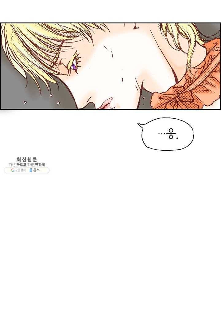 에뷔오네 4화 12