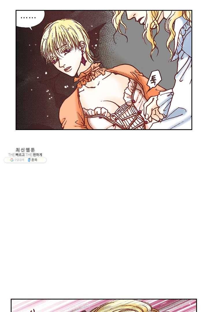 에뷔오네 4화 13