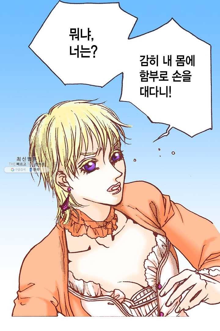 에뷔오네 4화 15