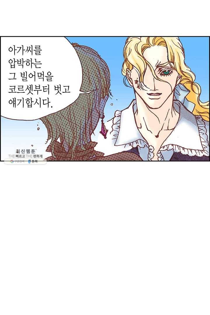에뷔오네 4화 18