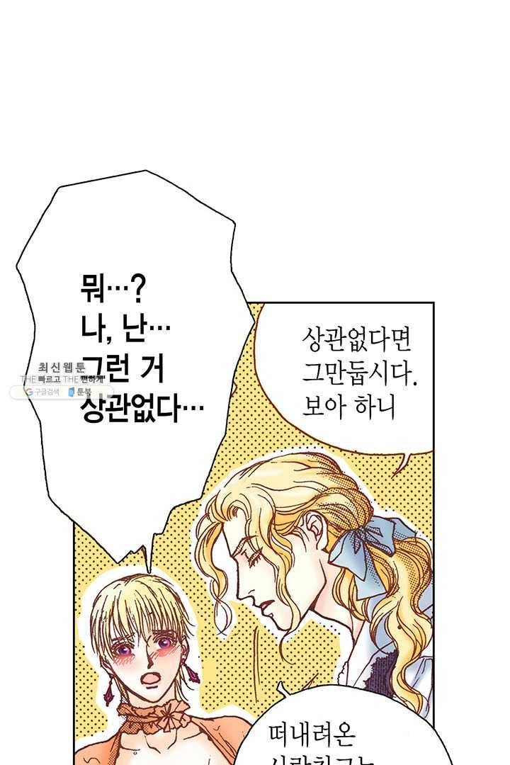 에뷔오네 4화 19