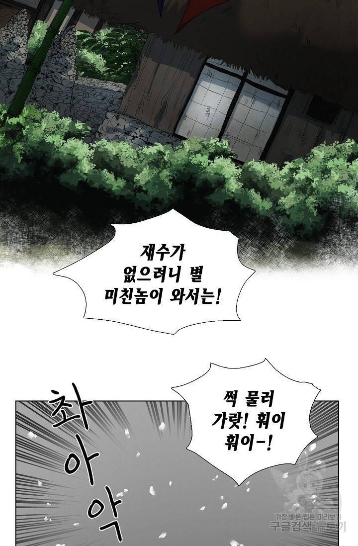우연한 친구 14화 2