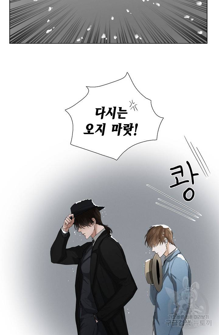 우연한 친구 14화 3