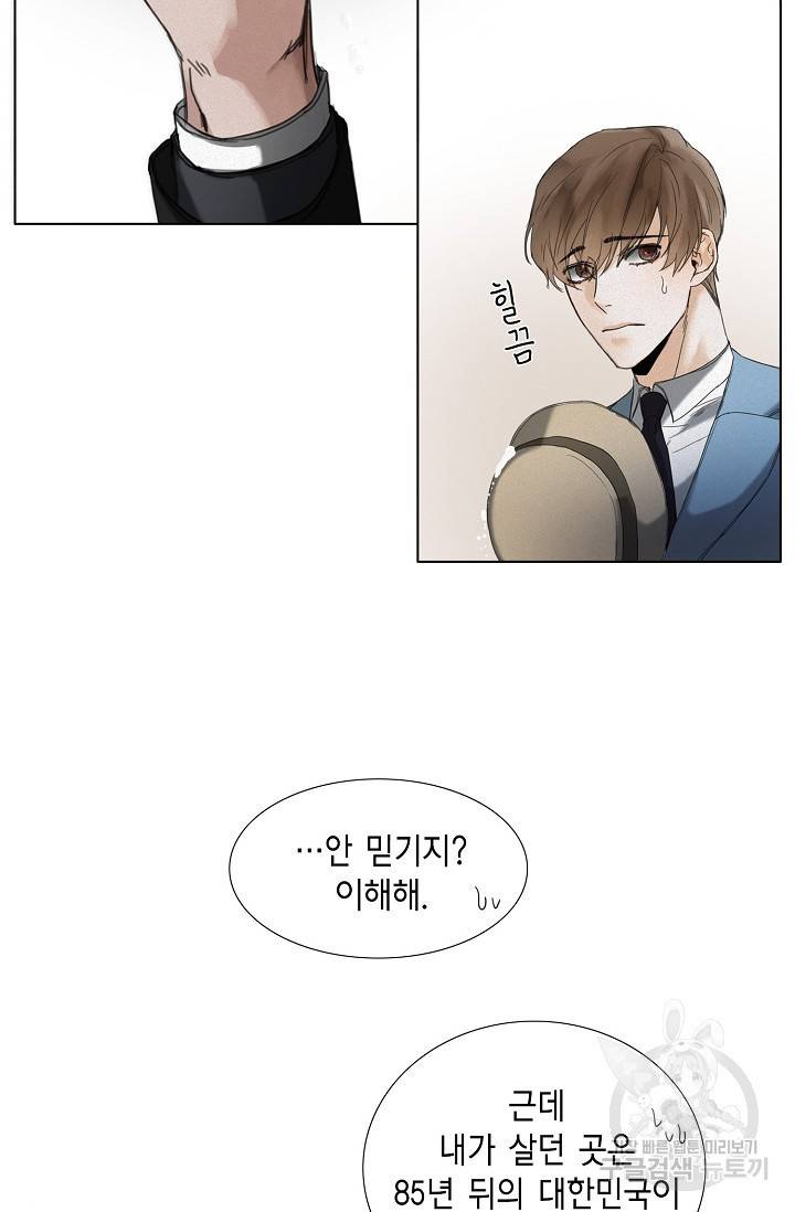 우연한 친구 14화 5