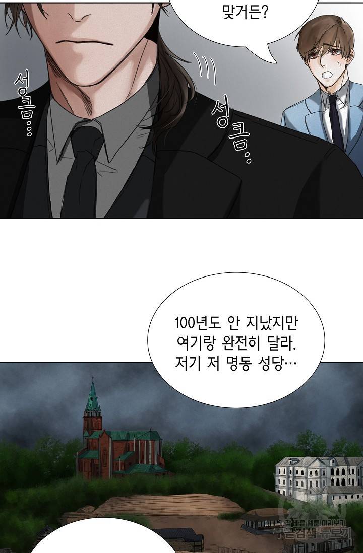 우연한 친구 14화 6