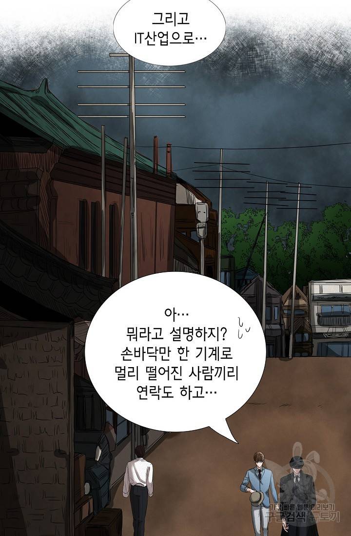 우연한 친구 14화 8