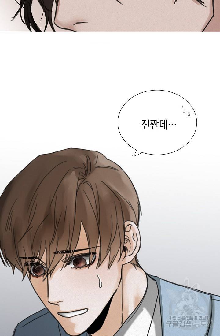 우연한 친구 14화 11