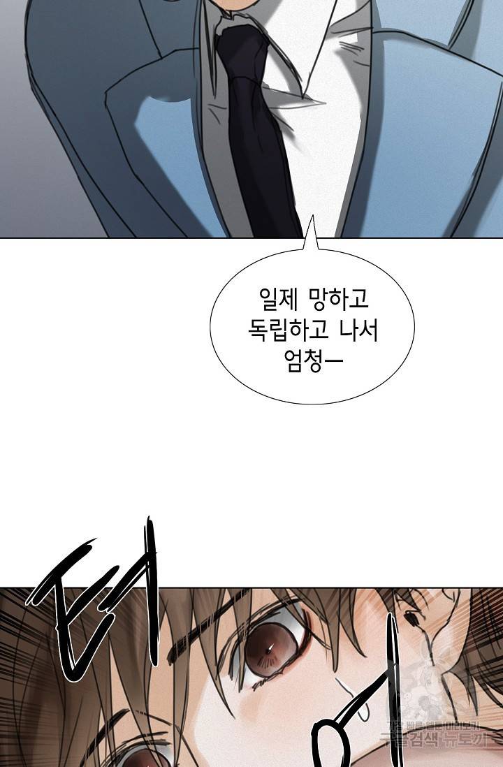 우연한 친구 14화 12