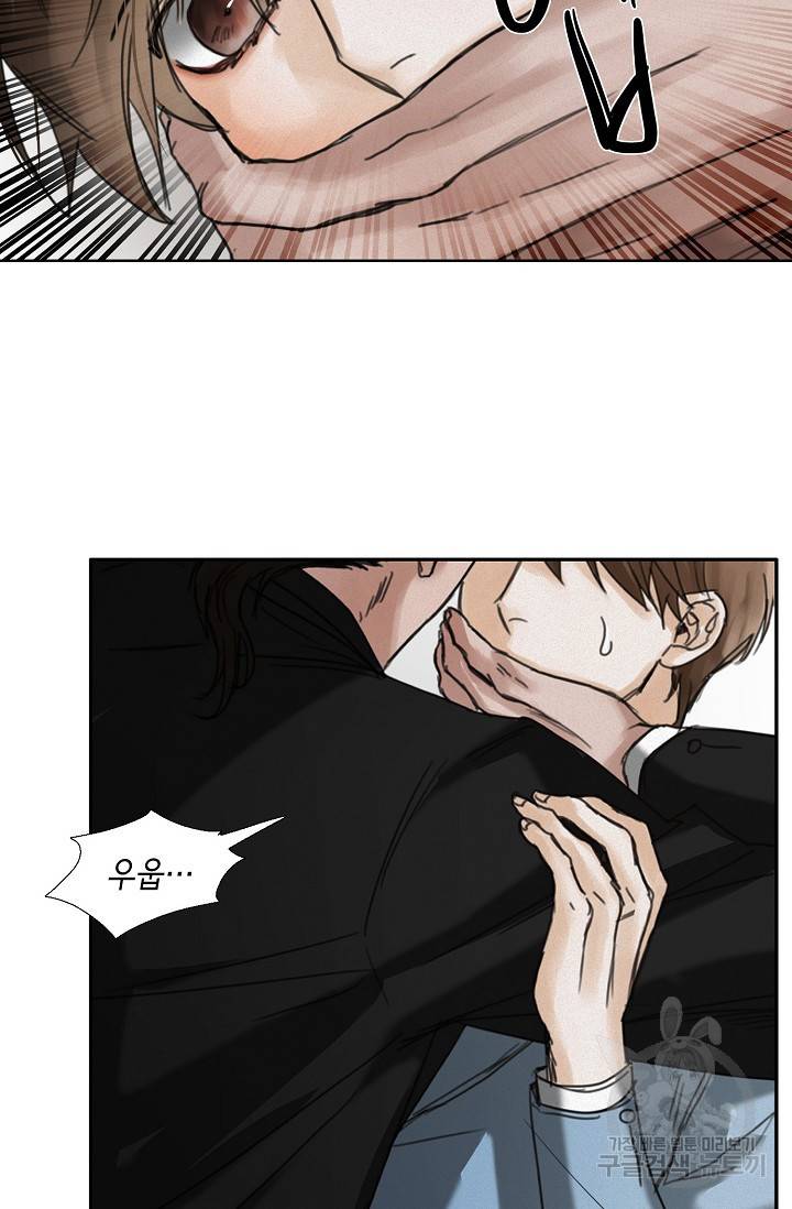 우연한 친구 14화 13