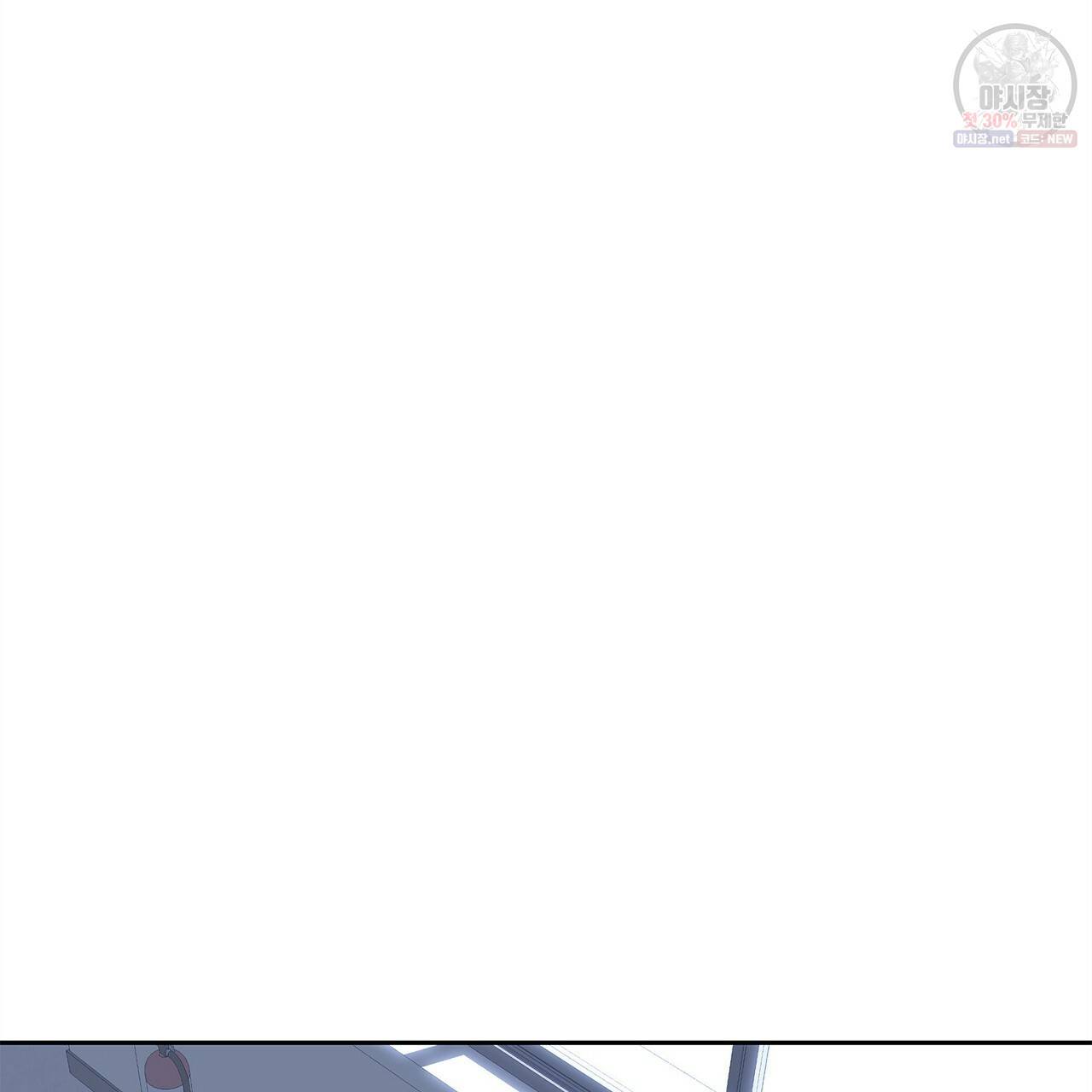 완벽한 대체품 26화 2