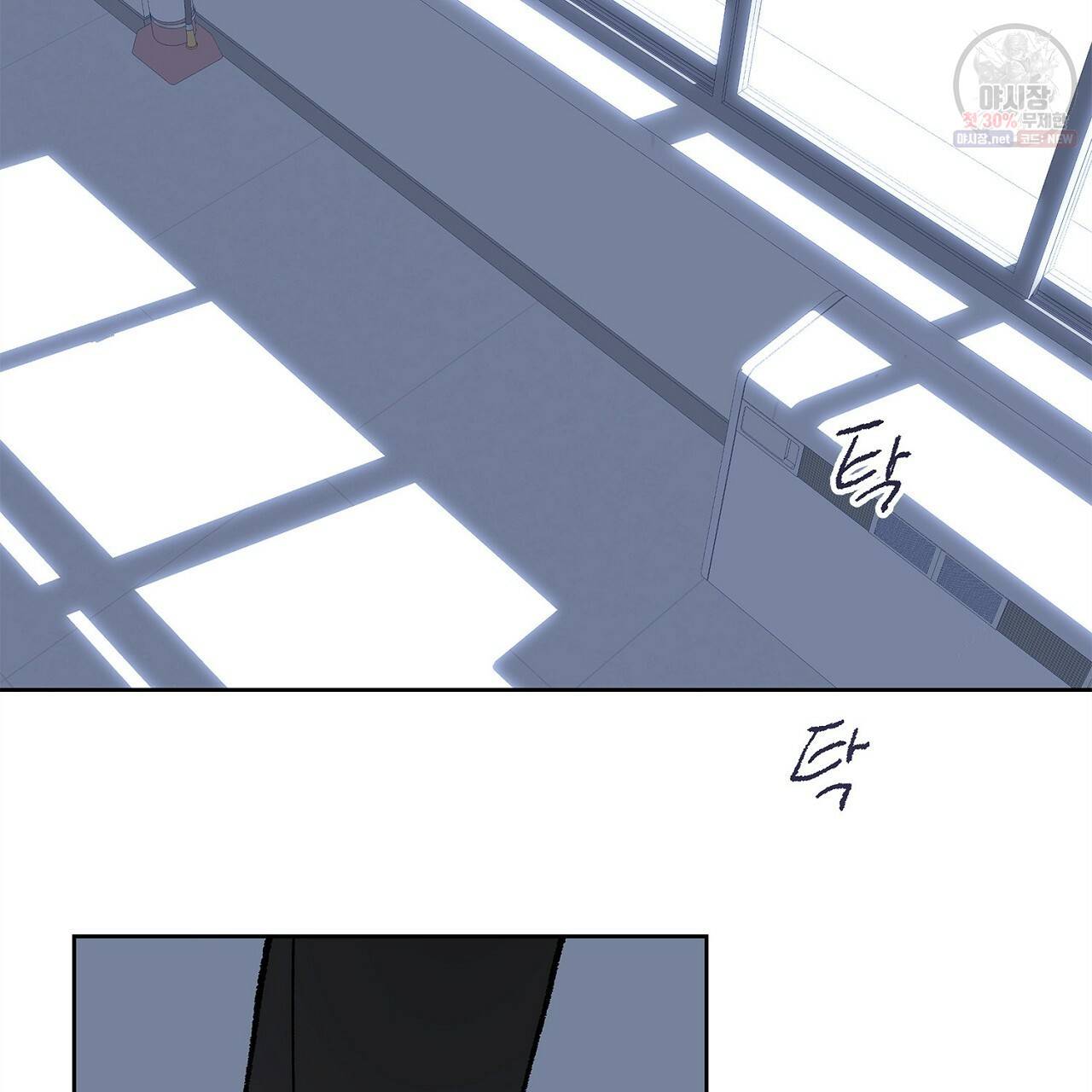 완벽한 대체품 26화 3