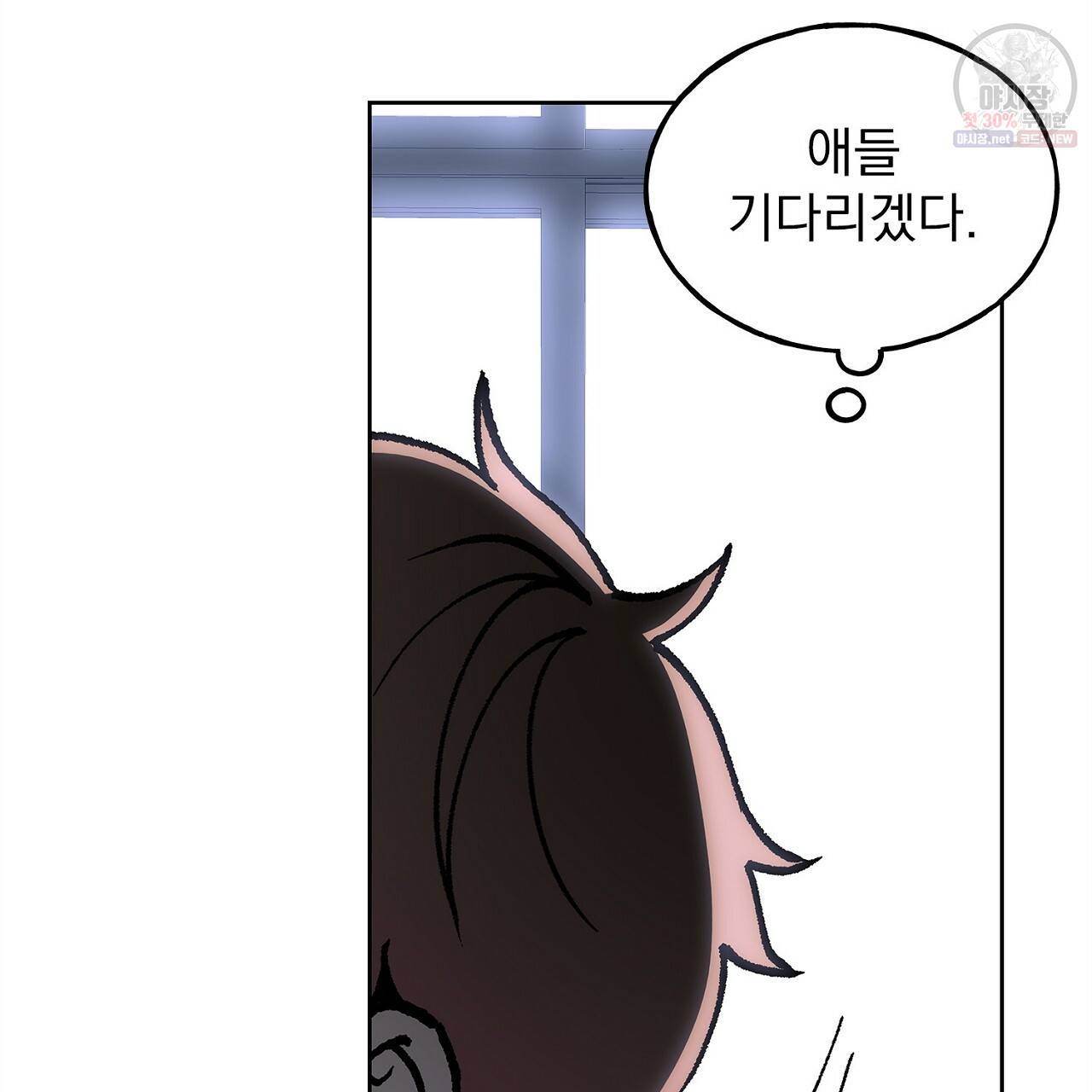 완벽한 대체품 26화 5