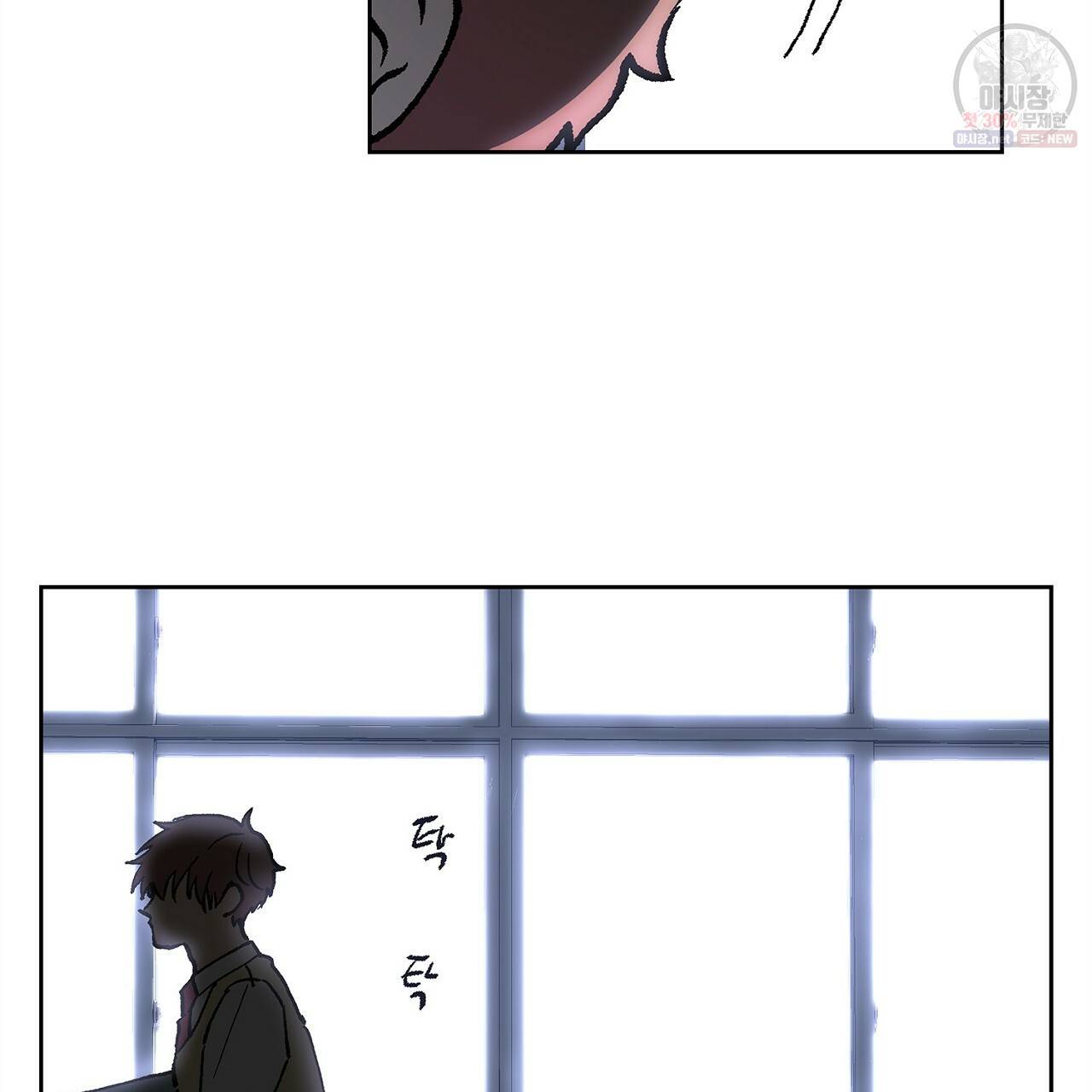 완벽한 대체품 26화 6