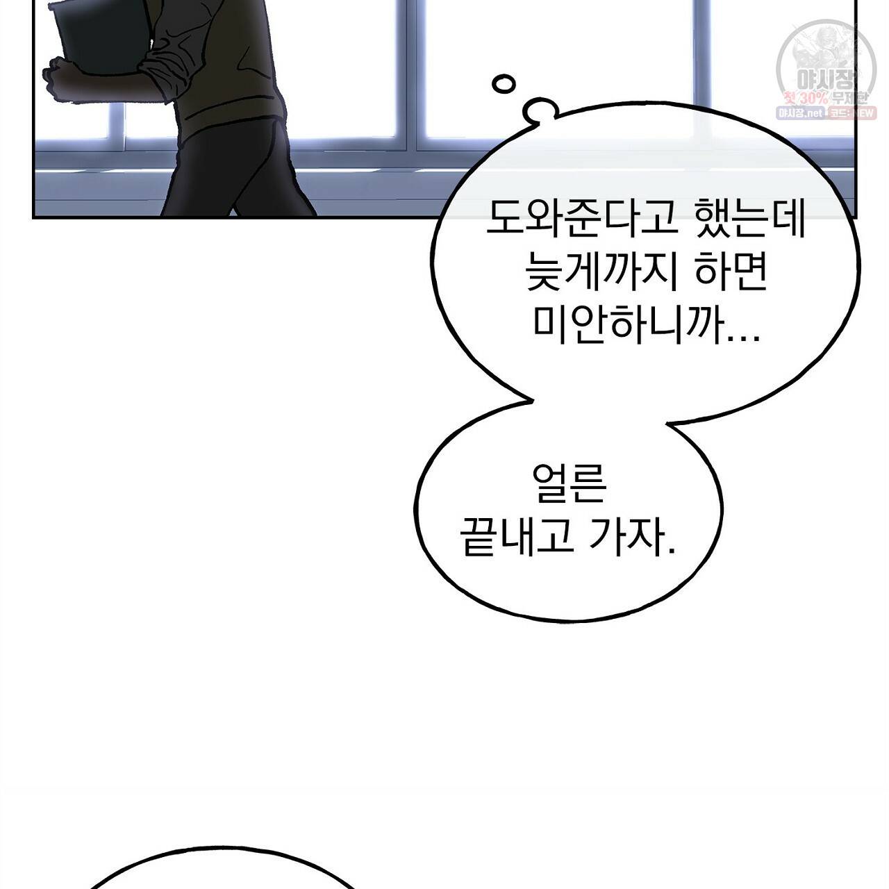 완벽한 대체품 26화 7