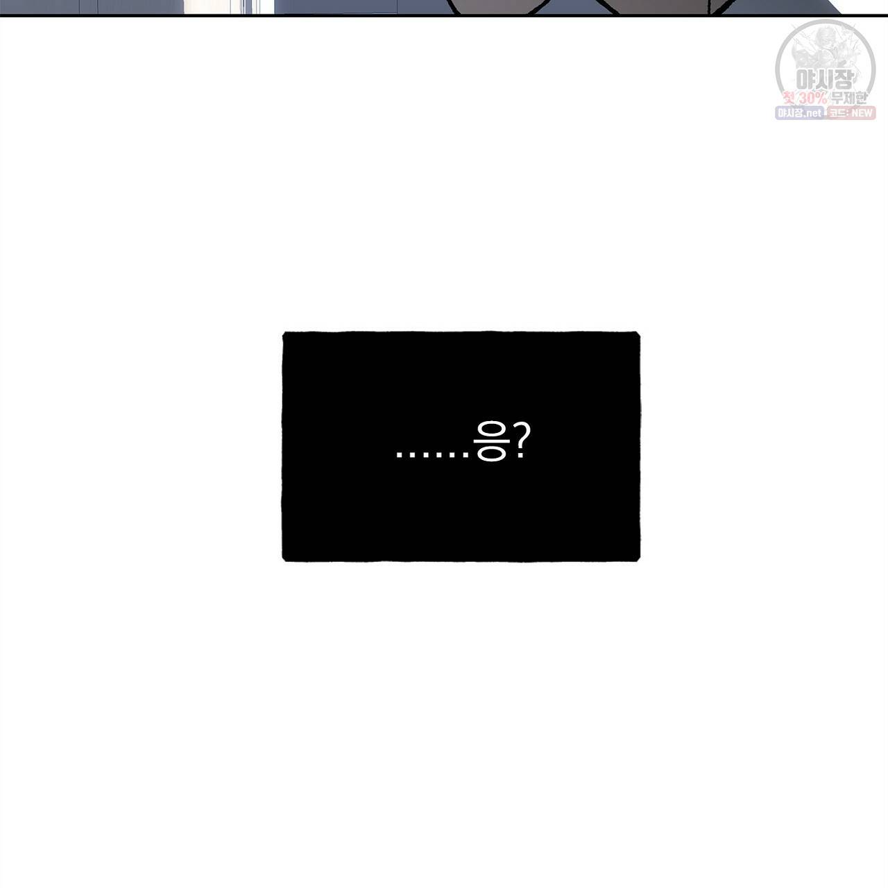 완벽한 대체품 26화 11