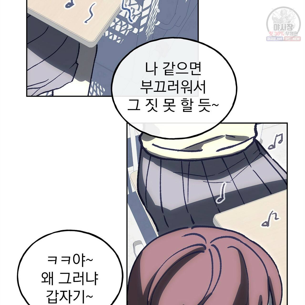 완벽한 대체품 26화 13