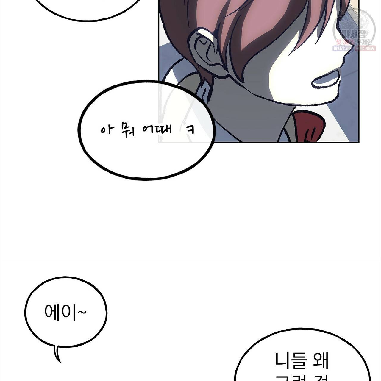 완벽한 대체품 26화 14