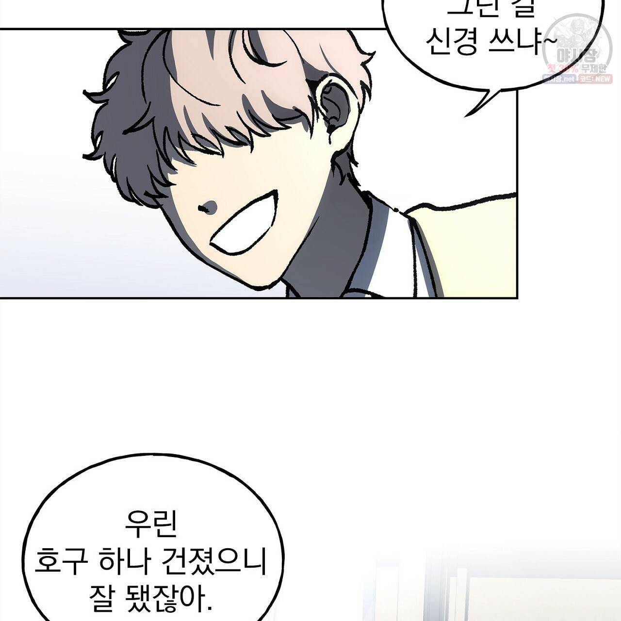 완벽한 대체품 26화 15