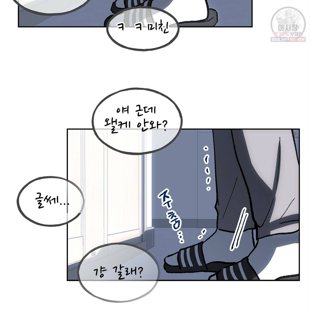 완벽한 대체품 26화 18