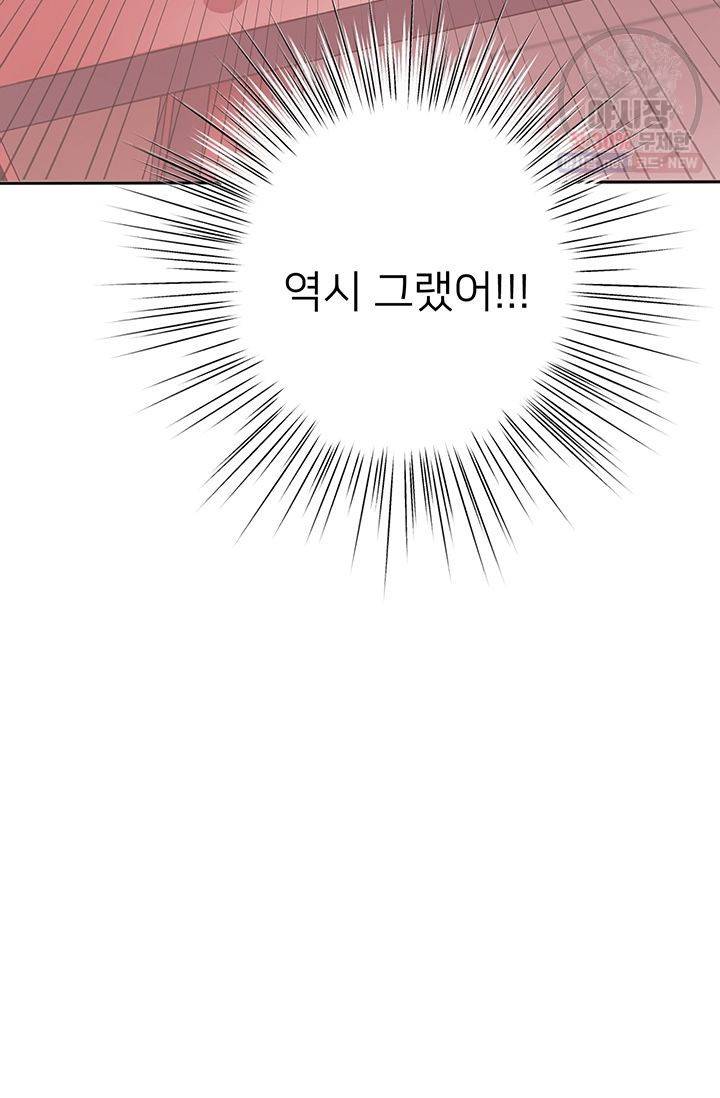 정혼 첫 번째 이야기 마누크의 맹세 18화 14