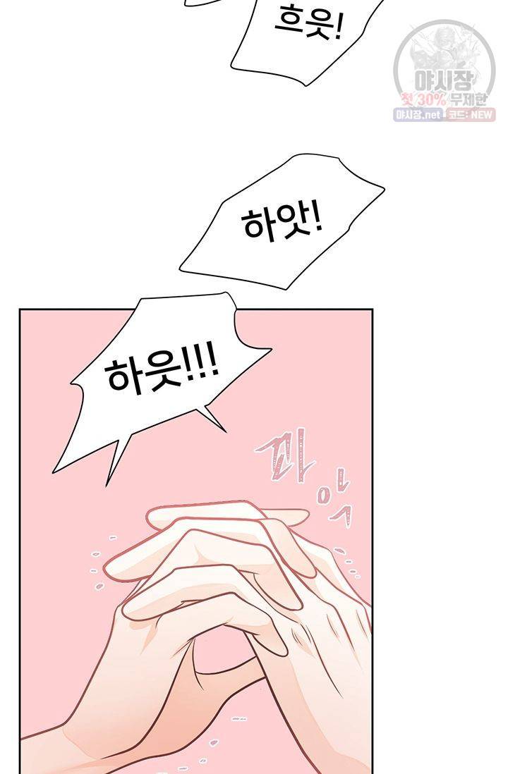 정혼 첫 번째 이야기 마누크의 맹세 18화 18