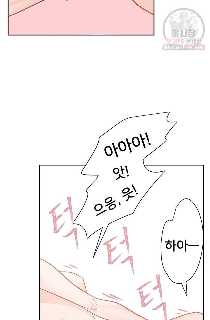 정혼 첫 번째 이야기 마누크의 맹세 18화 19