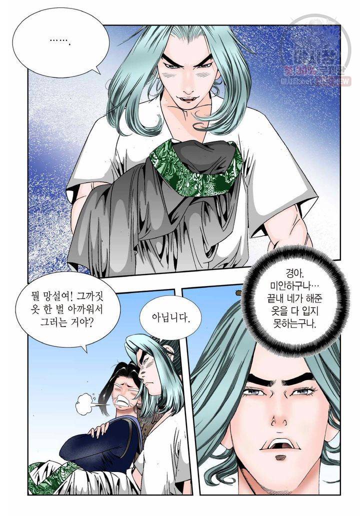 염라 99화 5