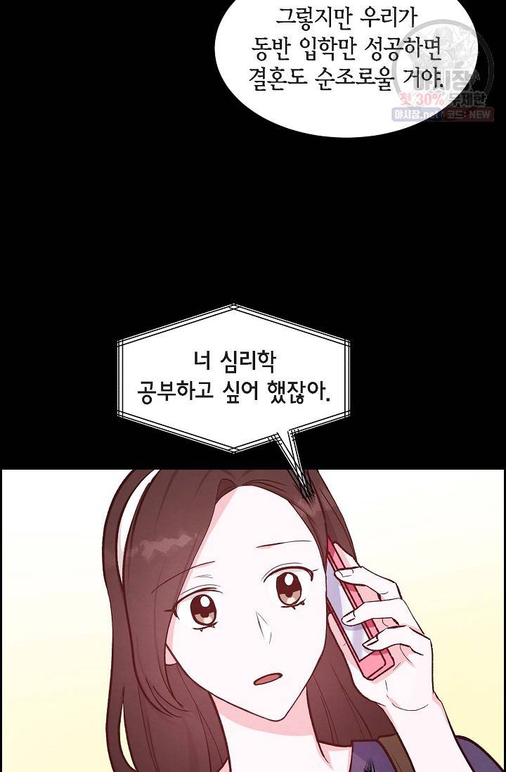 그대 마음 한 스푼 19화 4